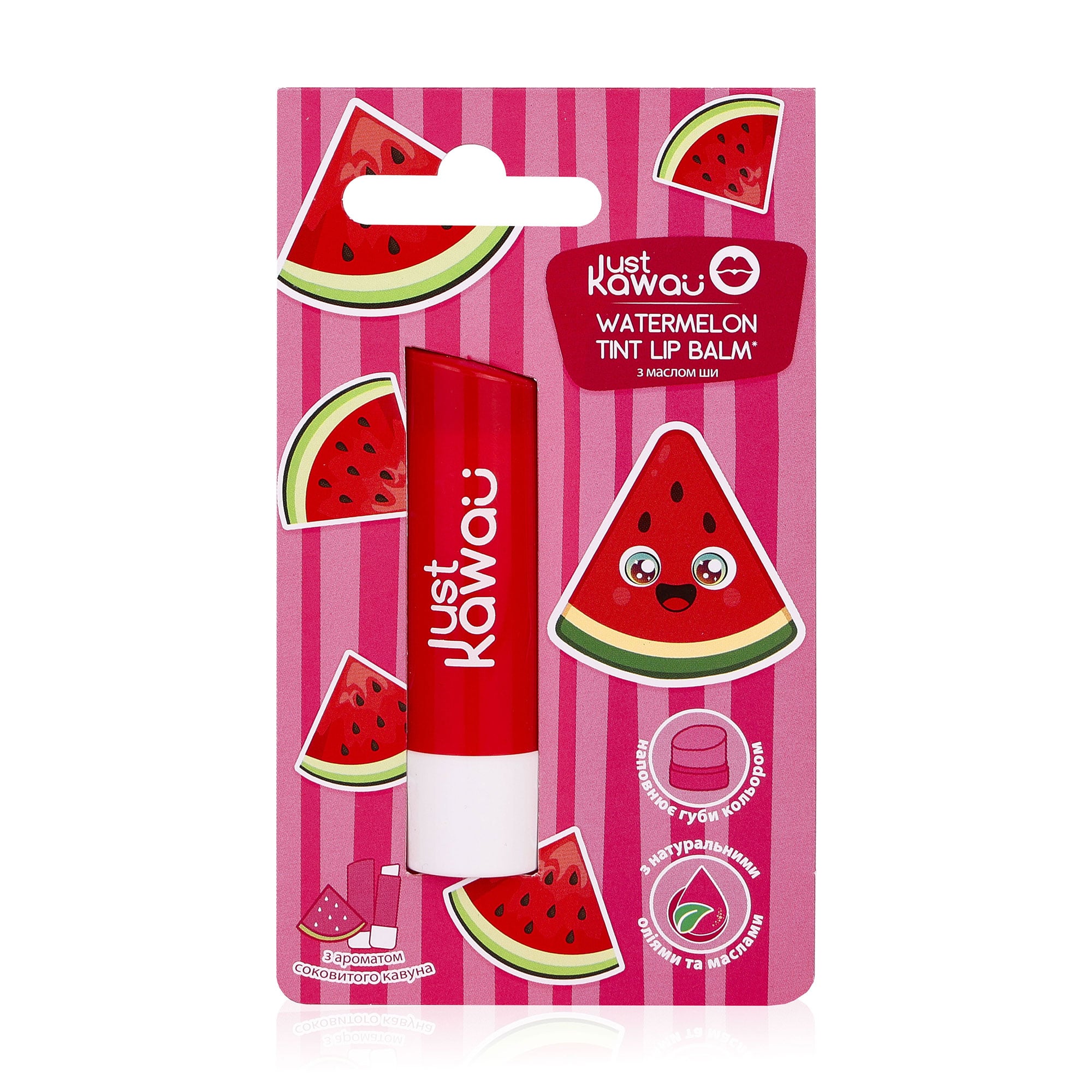 Тінт-бальзам для губ Just Kawaii Watermelon Tint Lip Balm, 4.5 г